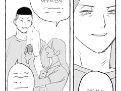 [우성명헌] 수동적 인생 08