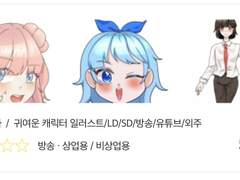 상시 커미션