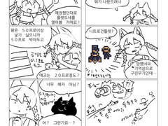 아마도 꾸준히 그릴 방송기록만화 6월자