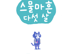 보안스티커