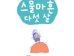 돼지새끼