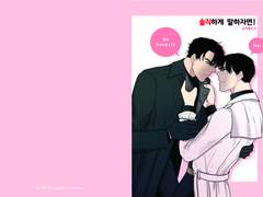 솔직하게 말하자면!