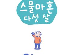 쓸모없는 것