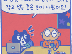 작고 아름다운 폰