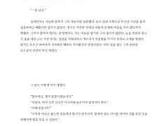 동양풍 고정틀 커미션 샘플 1