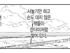 안식