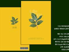 [슬램덩크] 7월 대운동회 재록본 회지 선입금&통판