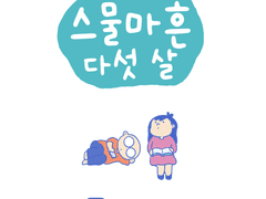 사소한 장난
