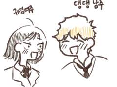 스킵과 로퍼) 미츠미가 축제 때 연극했으면 되게 귀여웠겠다