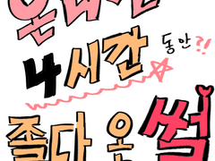 (재업) 2022원피스 온리전 해양박람회2 후기만와