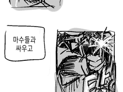 [호무마도] 남겨진 호무라 만화