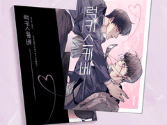 [마감]성홍온리전 신간 선입금 info