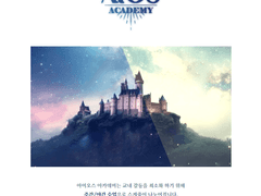 ✦ 아이오스 아카데미 ✦