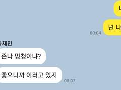 [재민] 좋으니까 이러고 있지