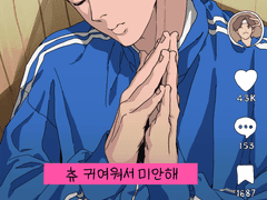 김다은 귀여워서 미안해