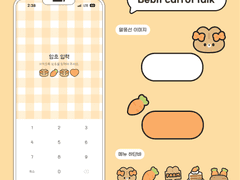 [IOS] 베빗 캐롯톡