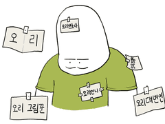 파닥파닥 대왕이네 40화