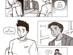 대협정환: 사춘기