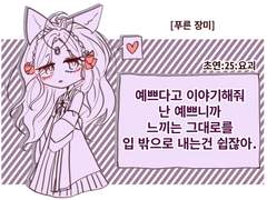 (동결)안하무인 프로필