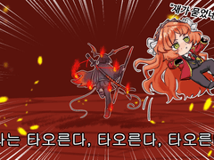 20230704 타오른다투