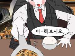 [림컴] 이상 예절 포카 통판