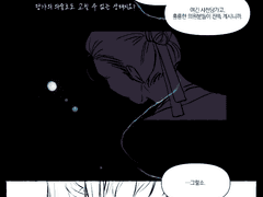 달려라 거지야 팬만화 1