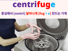 centrifugal (centrifuge, centripetal)