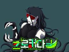 【UTAU COVER】 Crocodile/크로커다일/クロコダイル【ykzroid GG&SR&IB&CB】