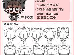 동물인형 고정틀