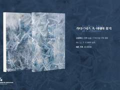 [고죠후시] 카타르시스 속 이데아 찾기 선입금