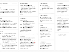 [가비지타임]의 박병찬 천사님을 모십니다