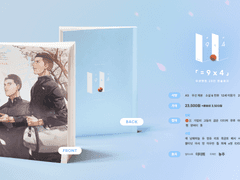 우성명헌 앤솔로지 「=9x4」 샘플 페이지