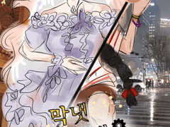 막냇동생은 시계를 되돌린다