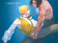 [마틴이작] 영합의 이야기