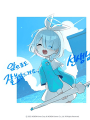 블루아카이브 키보토스의 소년