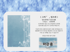 7월 화통온 그저 [ ] 있으라 샘플