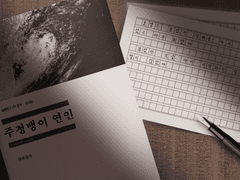 [호백] Alcoholic Lovers 03