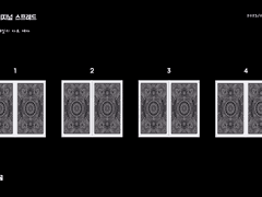 23년 7월 5일 제너럴 리딩, 데일리