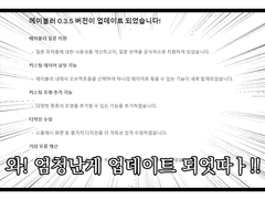 Episode 03.에이블러 업데이트 사항 리뷰