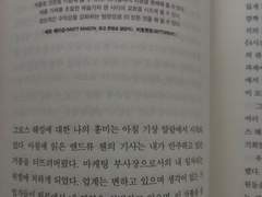 독서기록-그로스해킹(오독완 6기 8일차-길벗출판사)