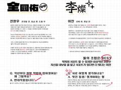 원찬 이름점 궁합