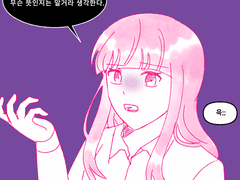 남친 흑역 따라하기