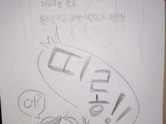 컴퓨터 고치는 만화1