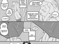 고양이 산즈쨩 17,18,+번외