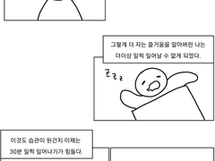 아침에 일찍 일어나기는 힘들어