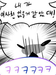 김잡덕과 대충 친구들(?)