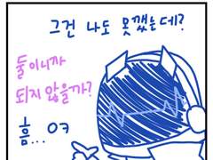 오랜만에 원신하는 만화