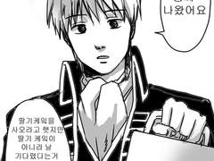 은혼 오키긴 백업용 만화 반칙