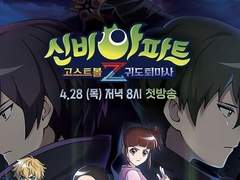 신비아파트 썰 백업