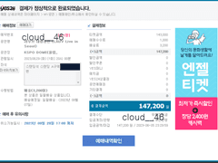 라우브 내한 콘서트